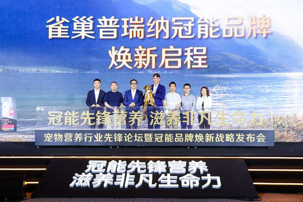 冠能品牌焕新升级 以先锋营养赋能宠物全生命周期健康